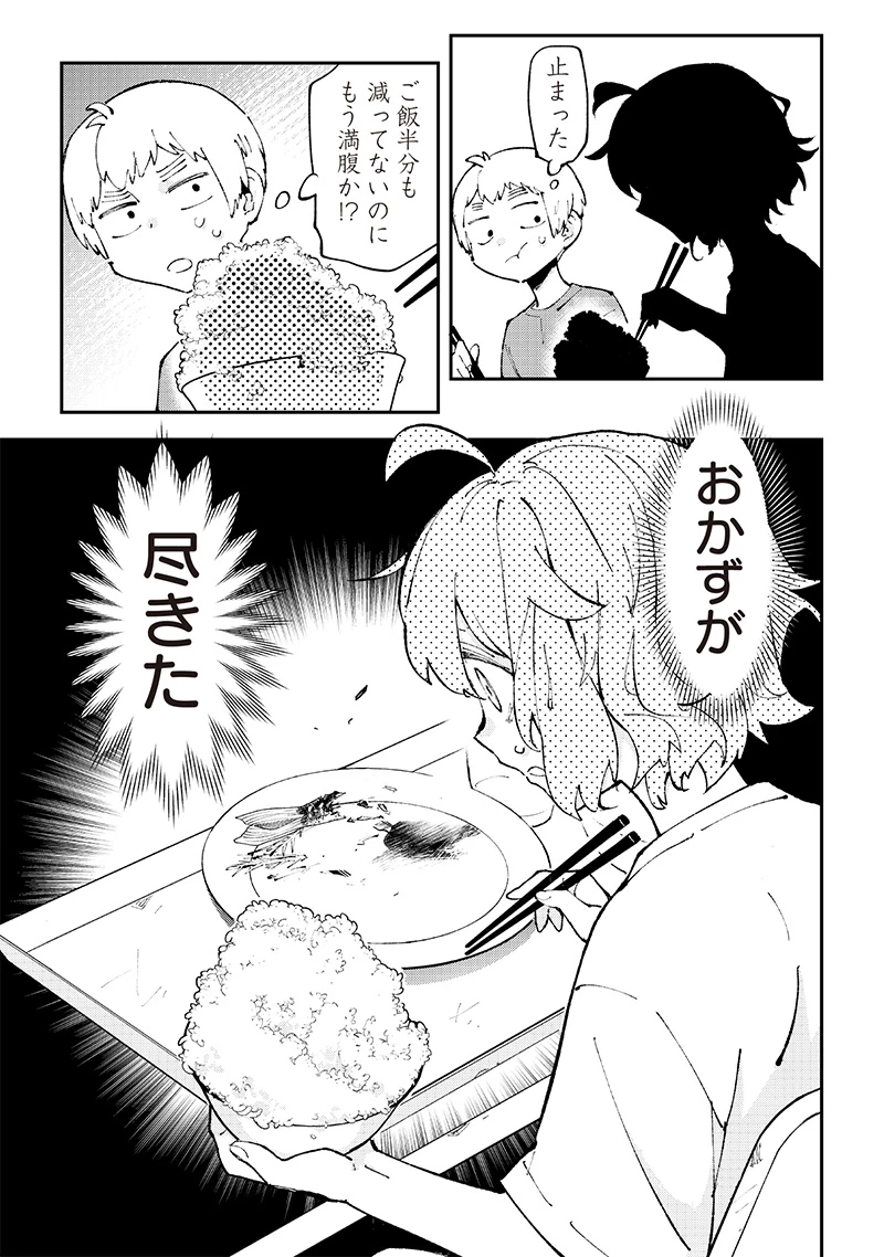 男4×寮！生態記録 第14話 - 11