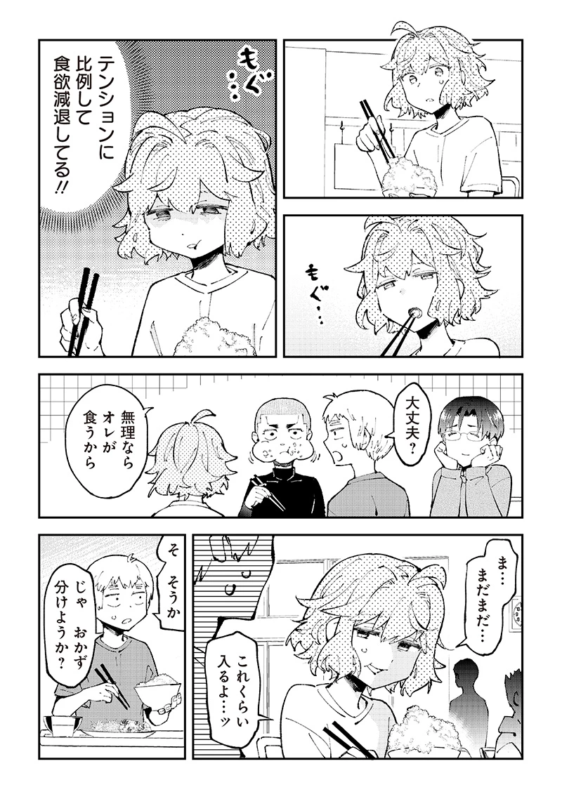 男4×寮！生態記録 第14話 - 12