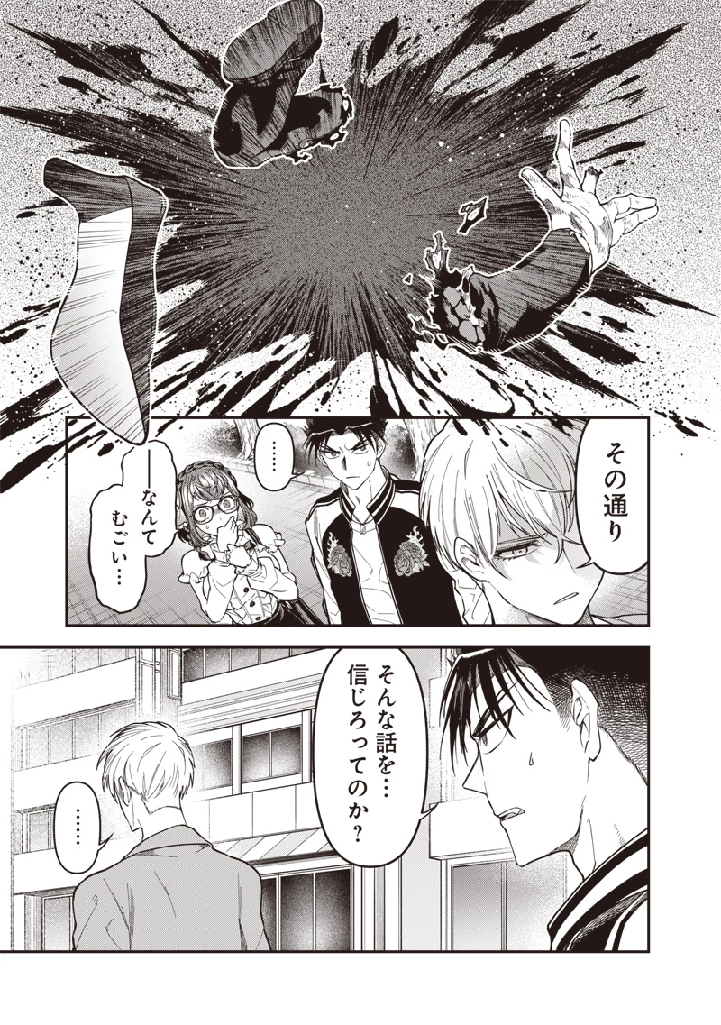 円環のエモーションズ 第11話 - 17