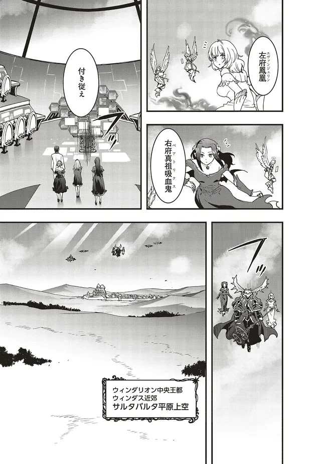 その冒険者、取り扱い注意。 第51.2話 - 10