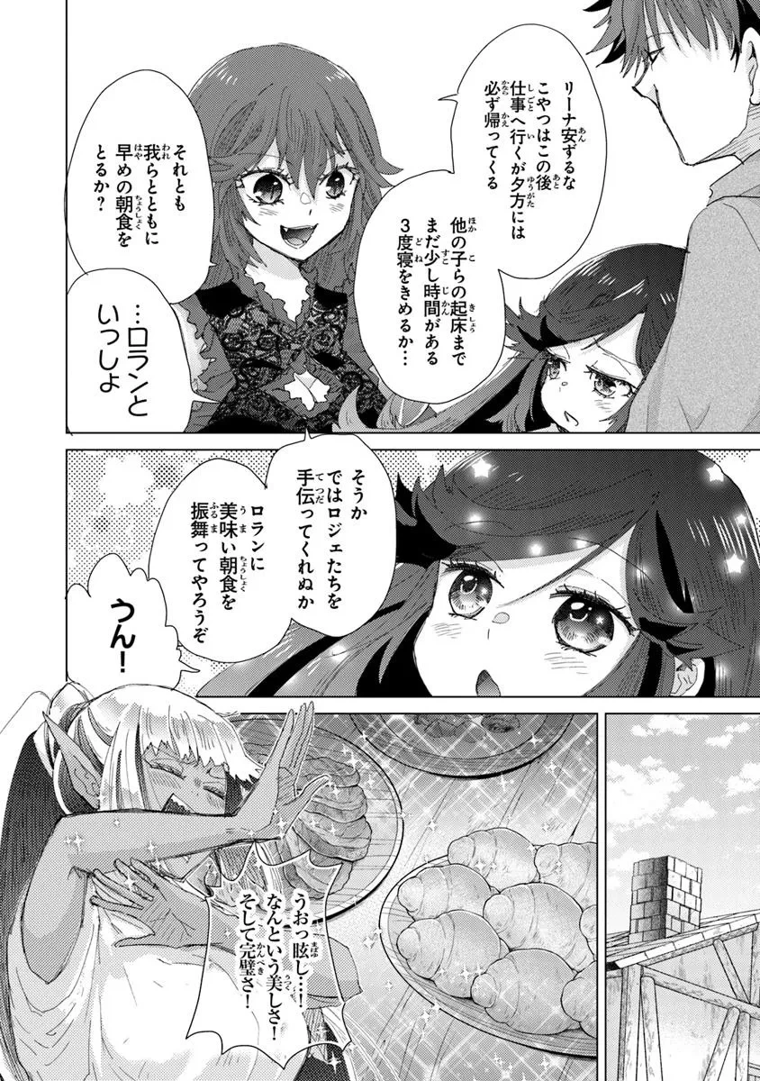 外れスキル「影が薄い」を持つギルド職員が、実は伝説の暗殺者 第43話 - 6