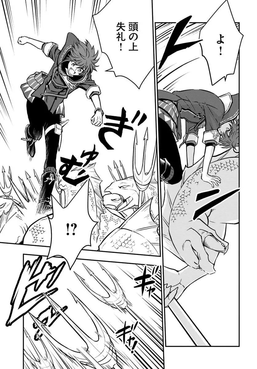 完全回避ヒーラーの軌跡 第59話 - 15