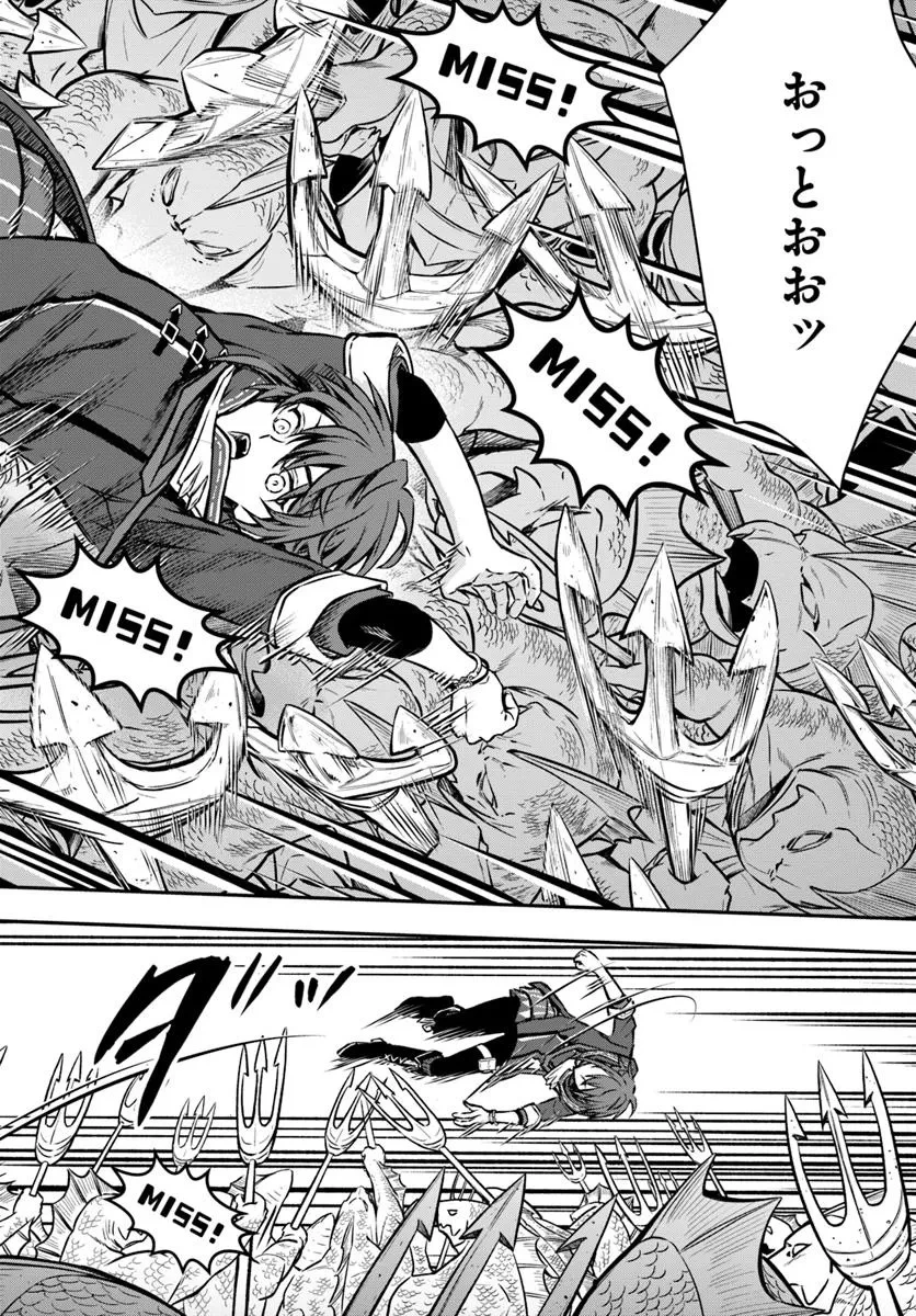 完全回避ヒーラーの軌跡 第59話 - 16