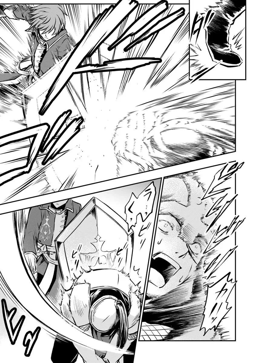 完全回避ヒーラーの軌跡 第59話 - 27