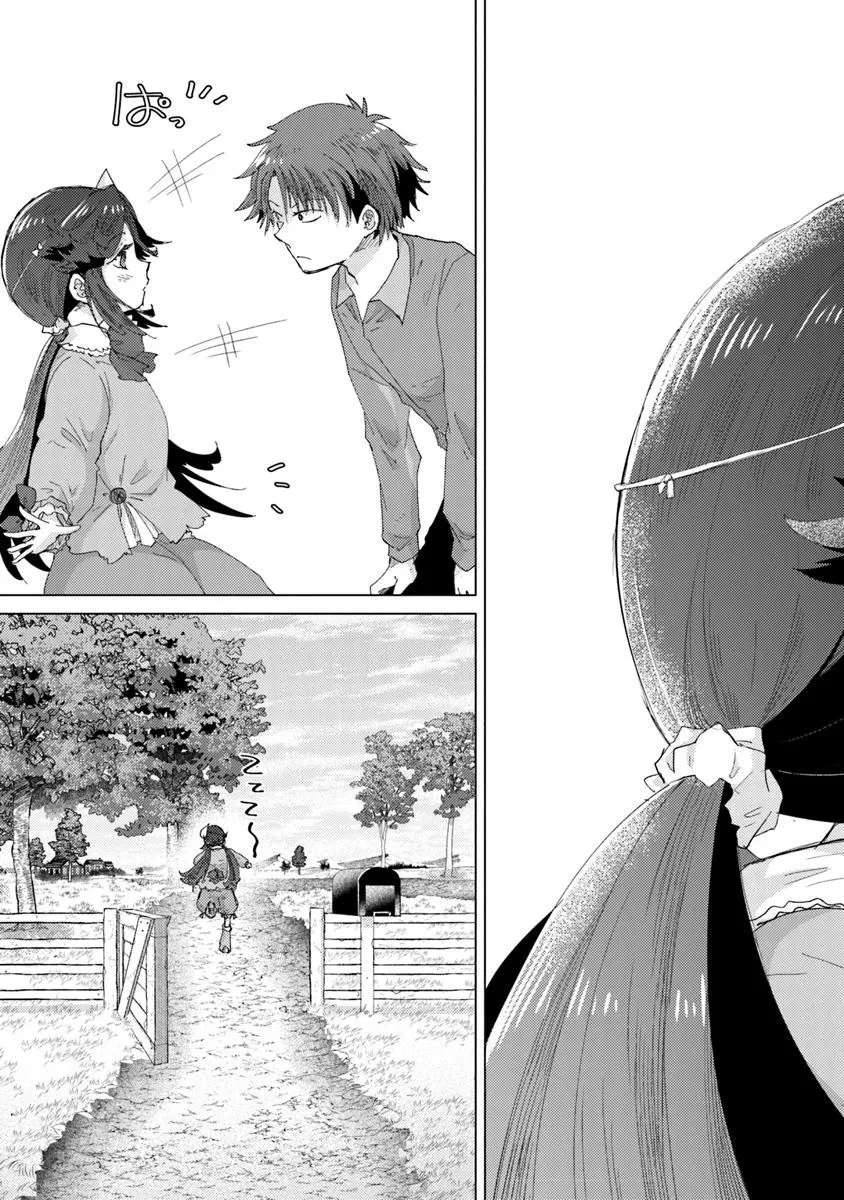 外れスキル「影が薄い」を持つギルド職員が、実は伝説の暗殺者 第43話 - 27