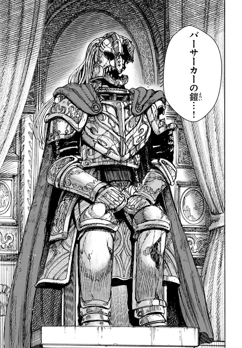 召喚された賢者は異世界を往く ～最強なのは不要在庫のアイテムでした～ 第49.2話 - 7