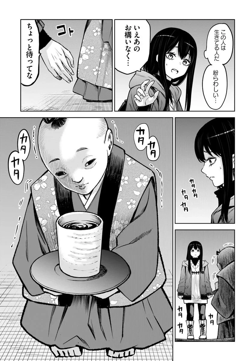 見える子ちゃん 第63話 - 7