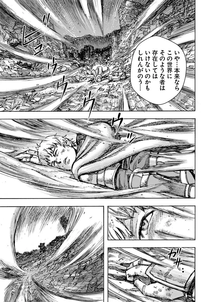 召喚された賢者は異世界を往く ～最強なのは不要在庫のアイテムでした～ 第49.2話 - 17