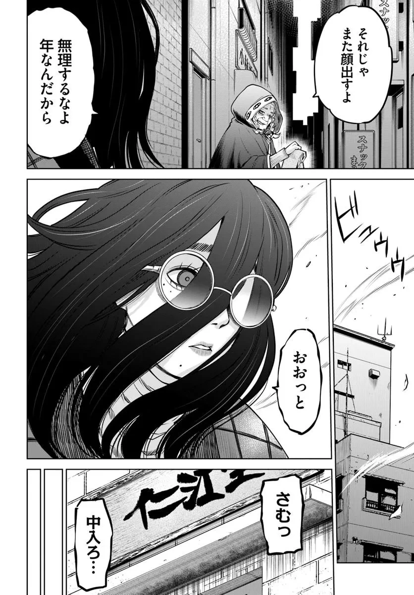 見える子ちゃん 第63話 - 34