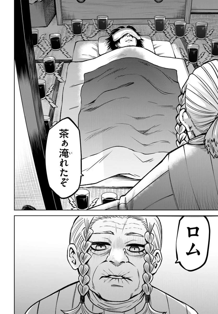 見える子ちゃん 第63話 - 36