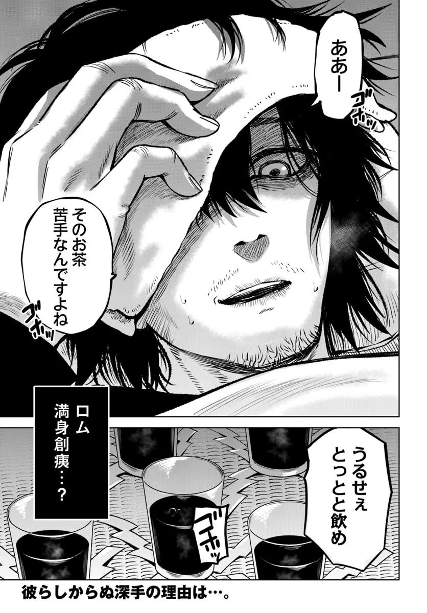 見える子ちゃん 第63話 - 37