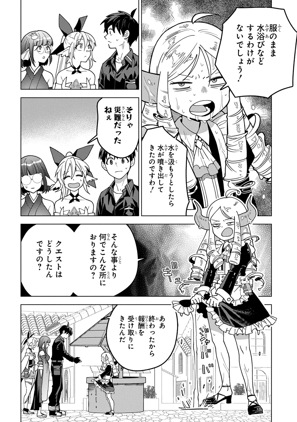 無能と呼ばれた『精霊たらし』～実は異能で、精霊界では伝説的ヒーローでした～＠COMIC 第30話 - 2