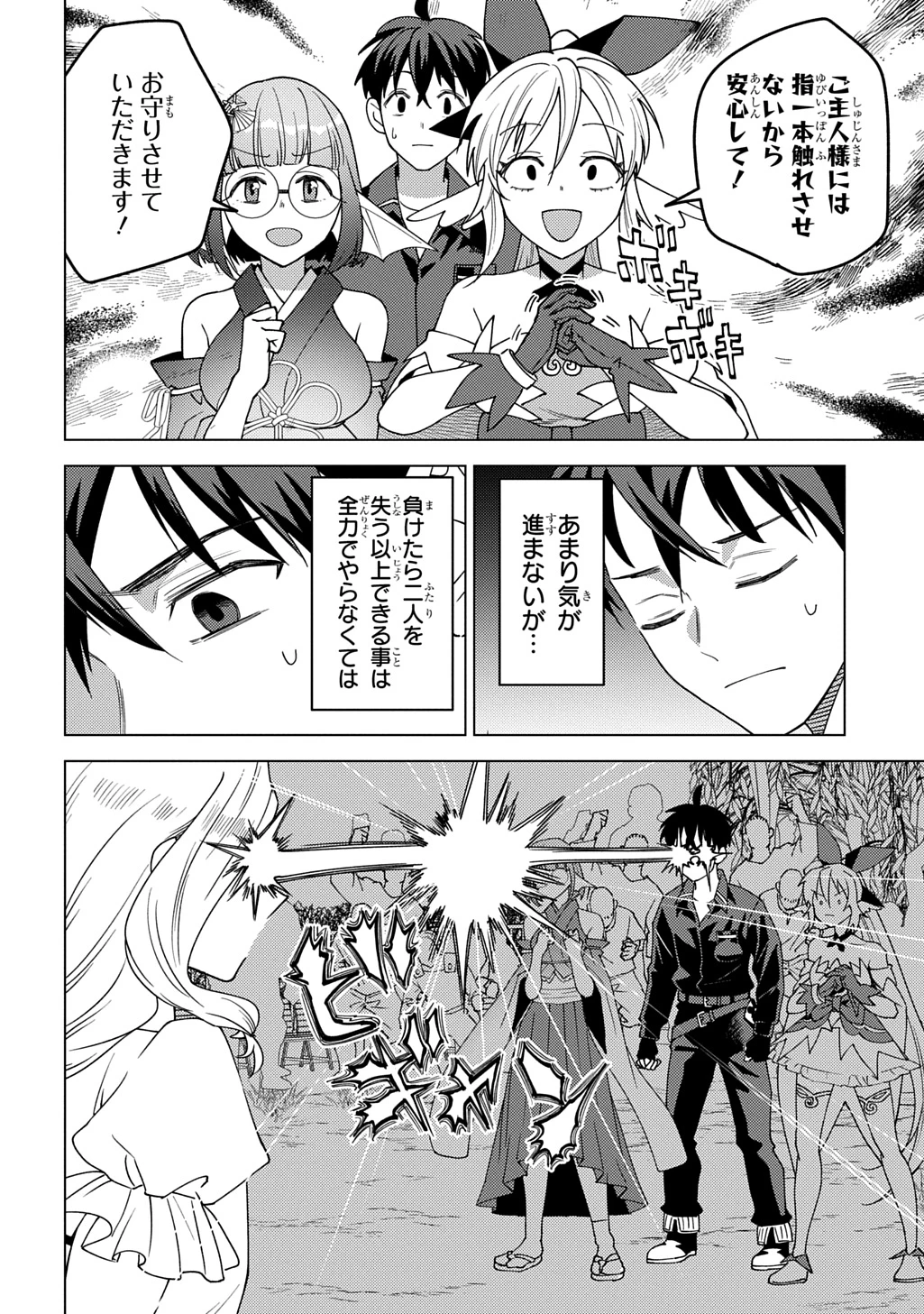 無能と呼ばれた『精霊たらし』～実は異能で、精霊界では伝説的ヒーローでした～＠COMIC 第30話 - 24