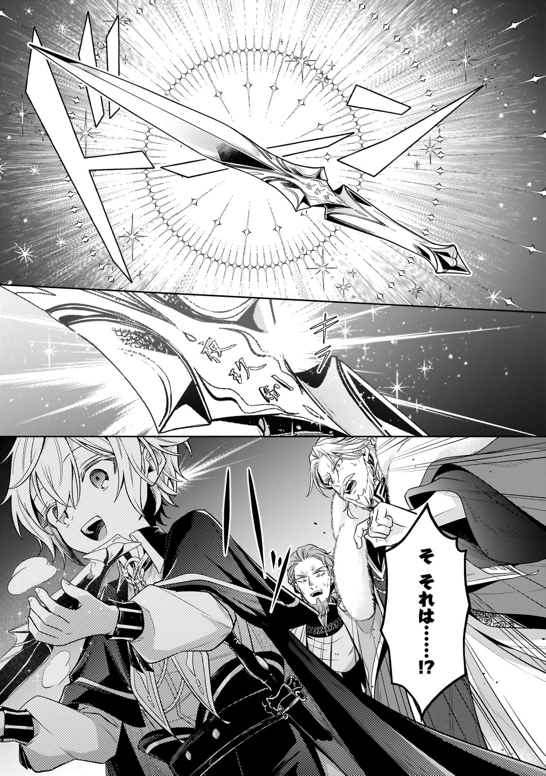 お気楽領主の楽しい領地防衛 〜生産系魔術で名もなき村を最強の城塞都市に〜 第33話 - 27