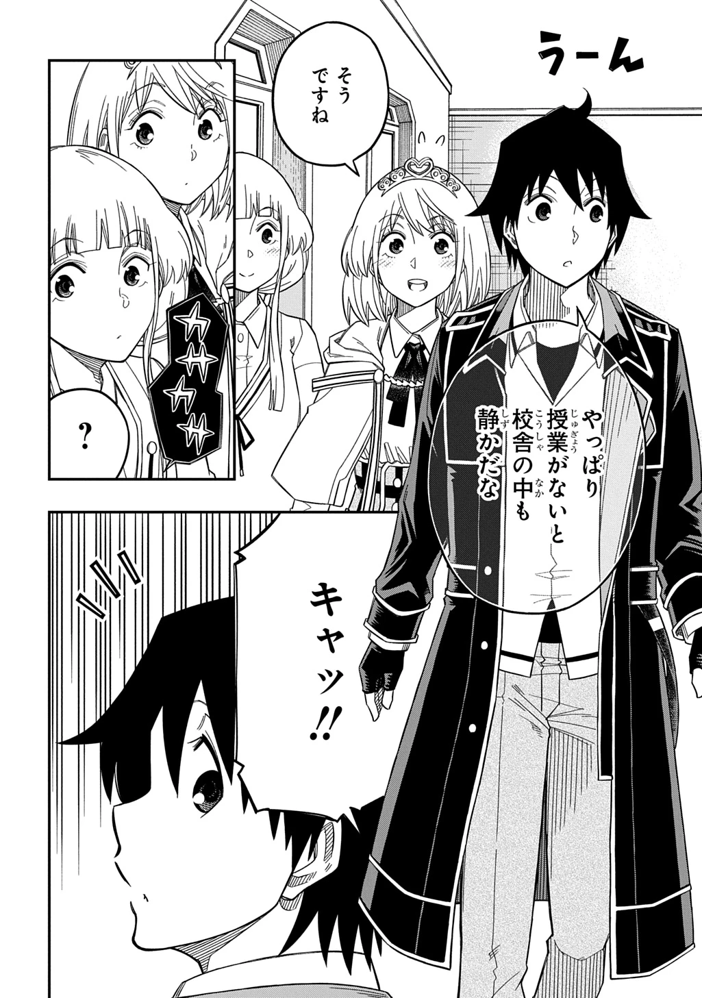 器用貧乏、城を建てる 第28話 - 10