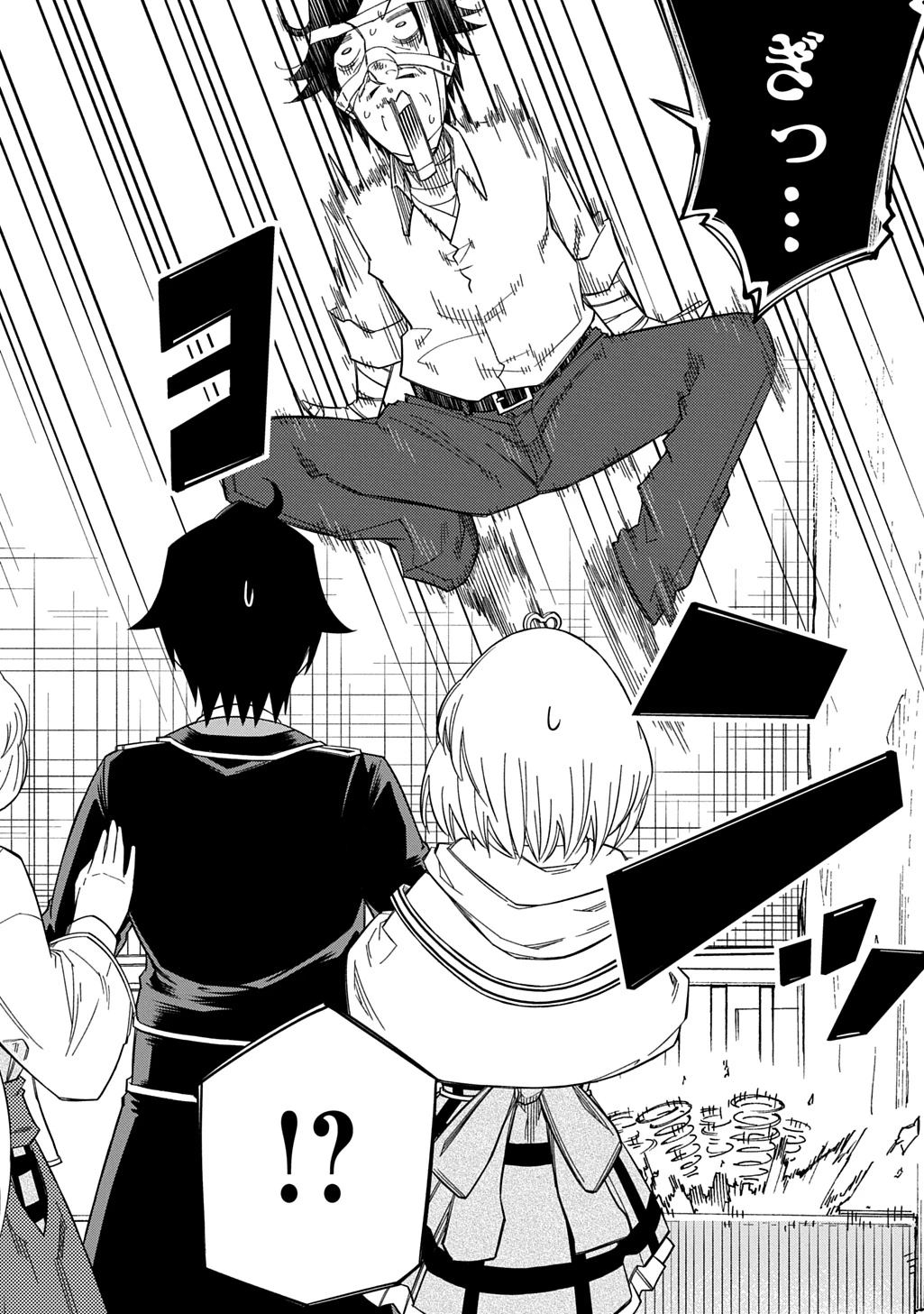 器用貧乏、城を建てる 第28話 - 28