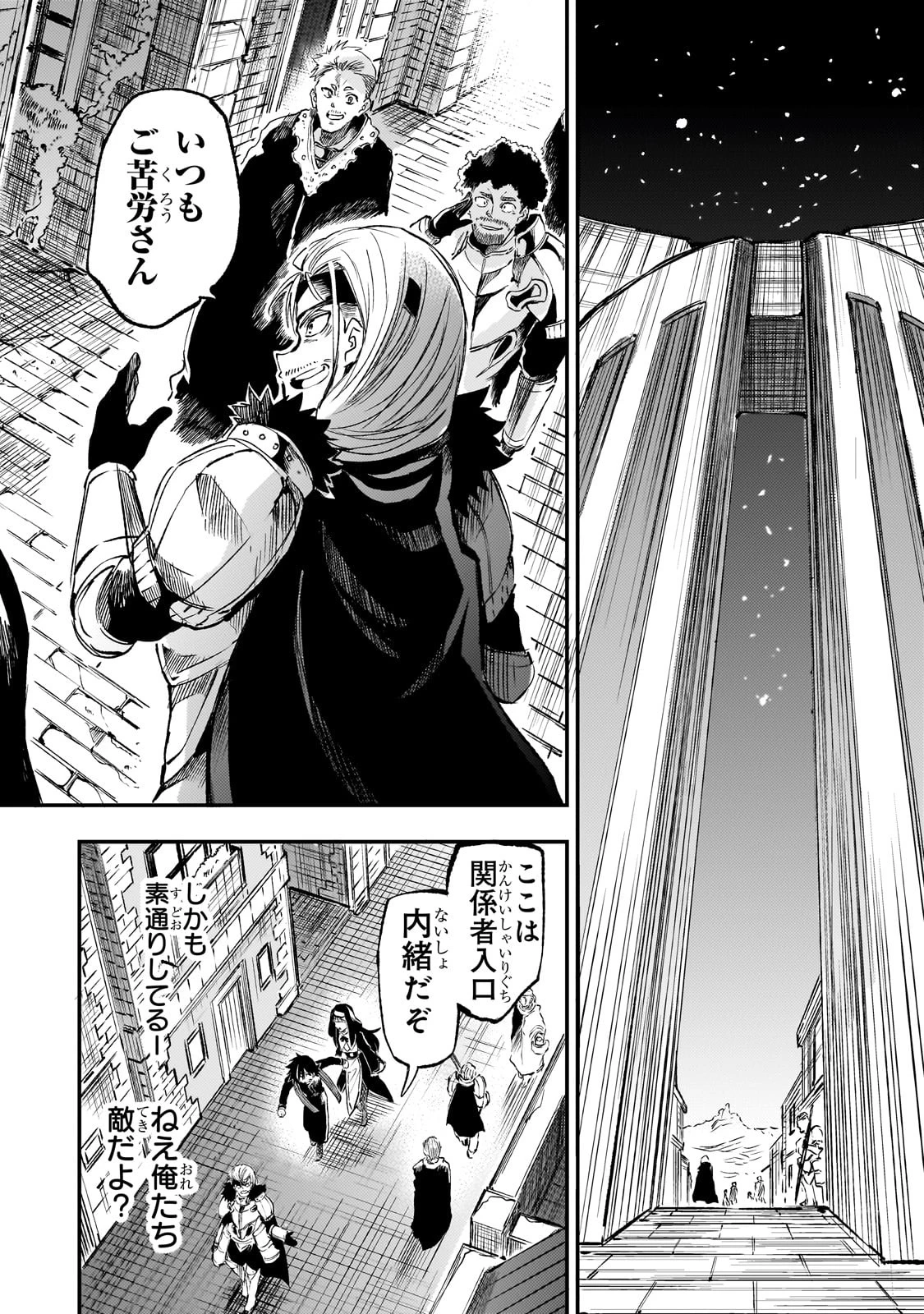 ひとりぼっちの異世界攻略 第266話 - 12