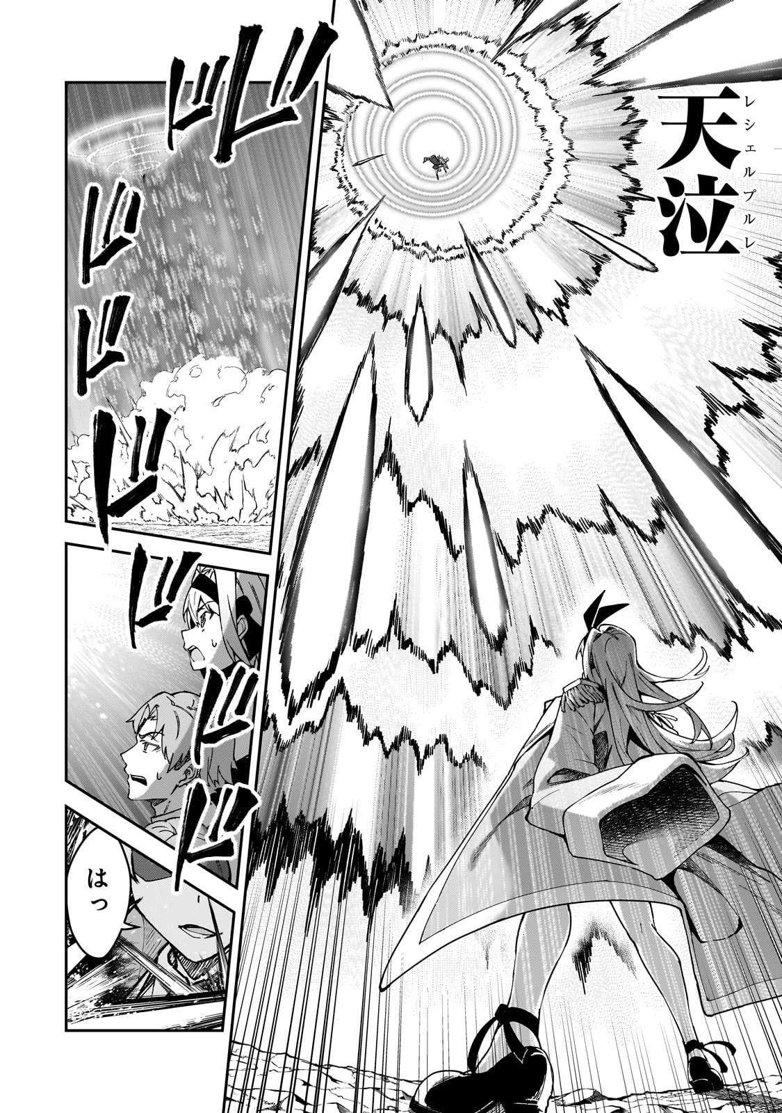 Sランク冒険者である俺の娘たちは重度のファザコンでした 第47話 - 14