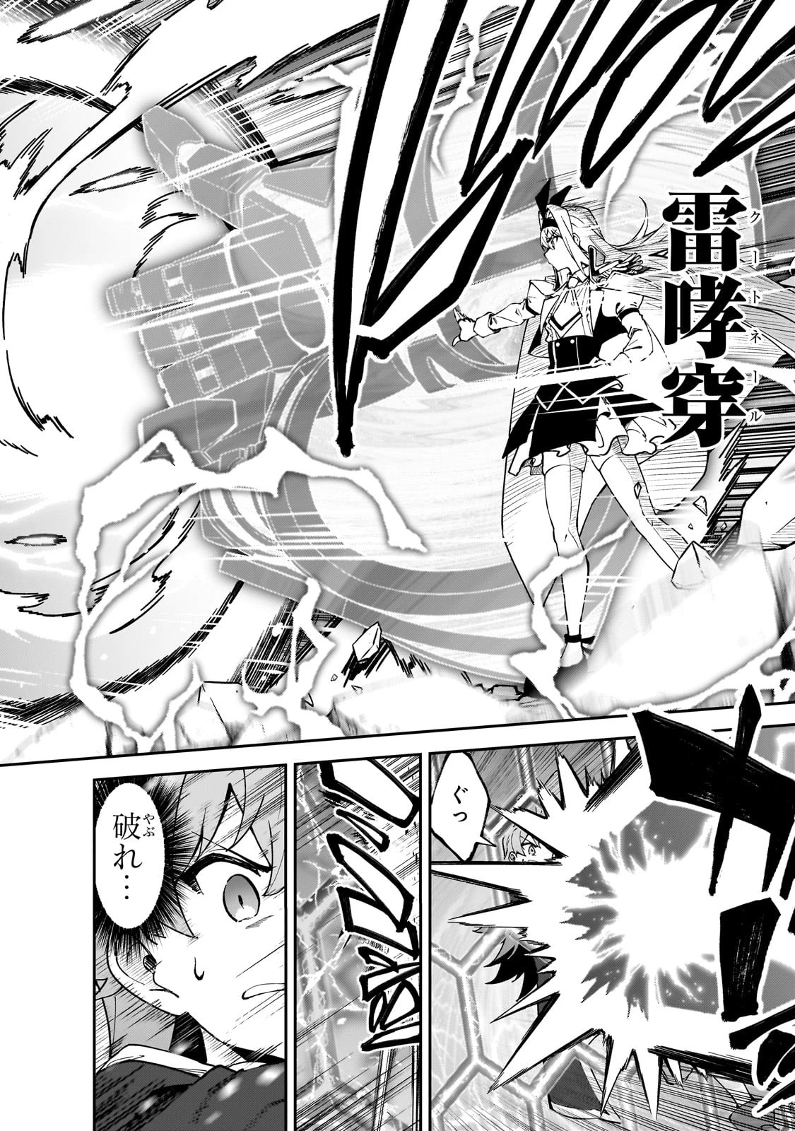 Sランク冒険者である俺の娘たちは重度のファザコンでした 第47話 - 18