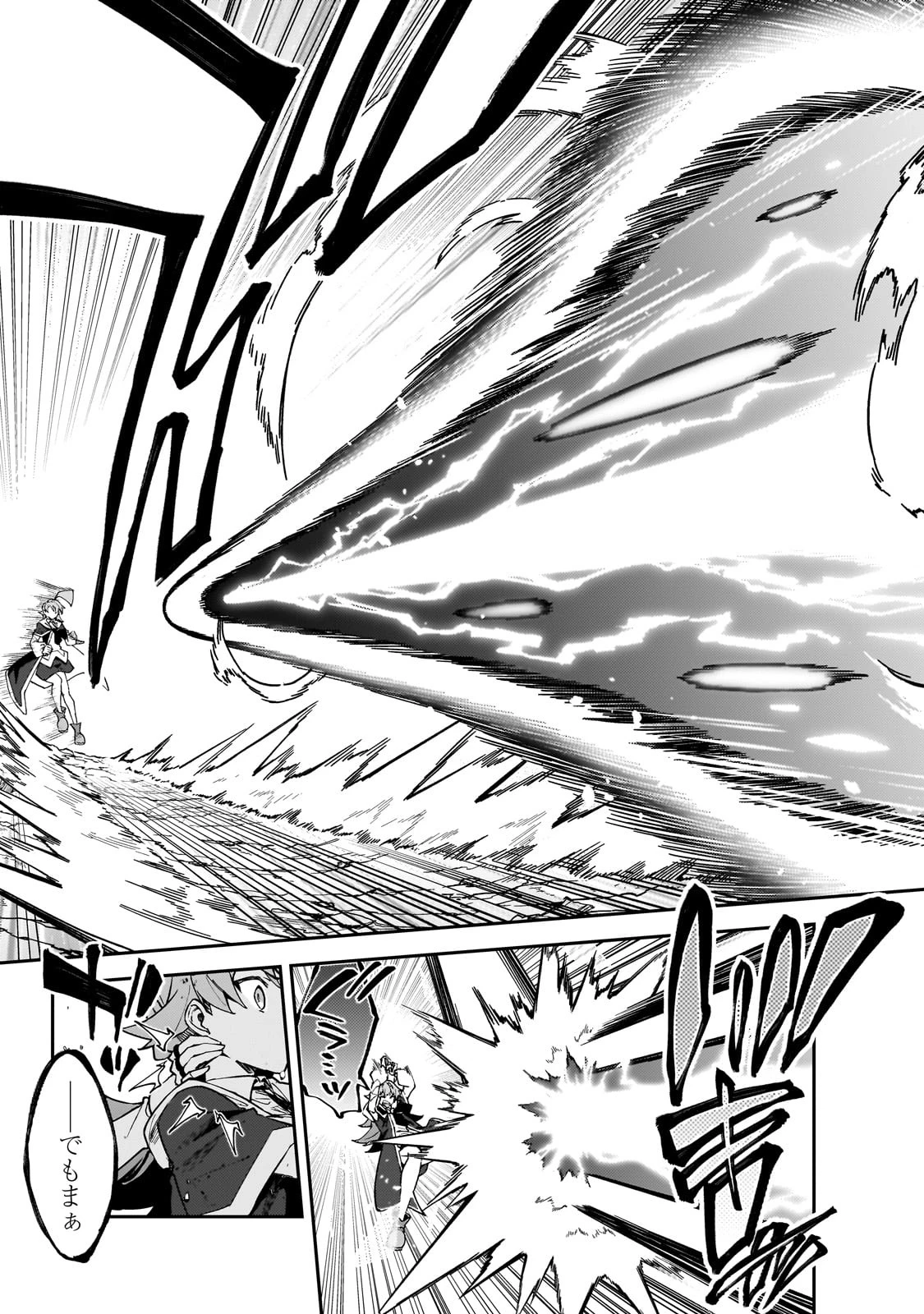 Sランク冒険者である俺の娘たちは重度のファザコンでした 第47話 - 19