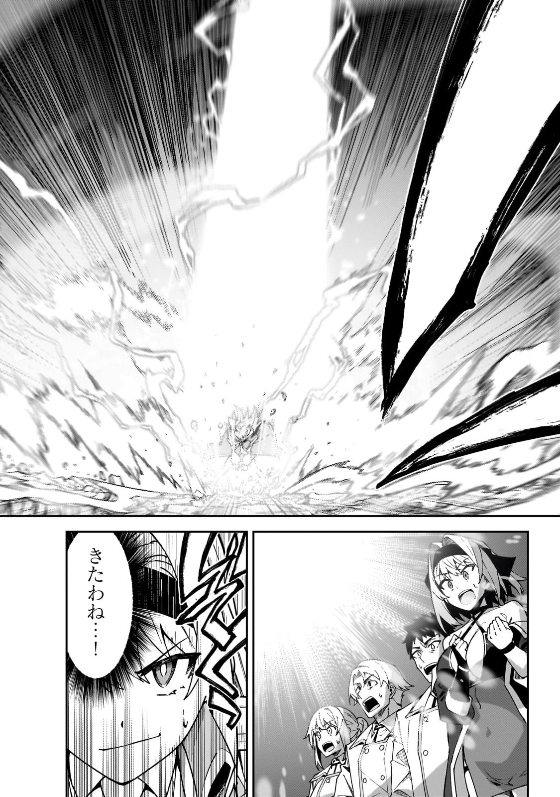 Sランク冒険者である俺の娘たちは重度のファザコンでした 第47話 - 30