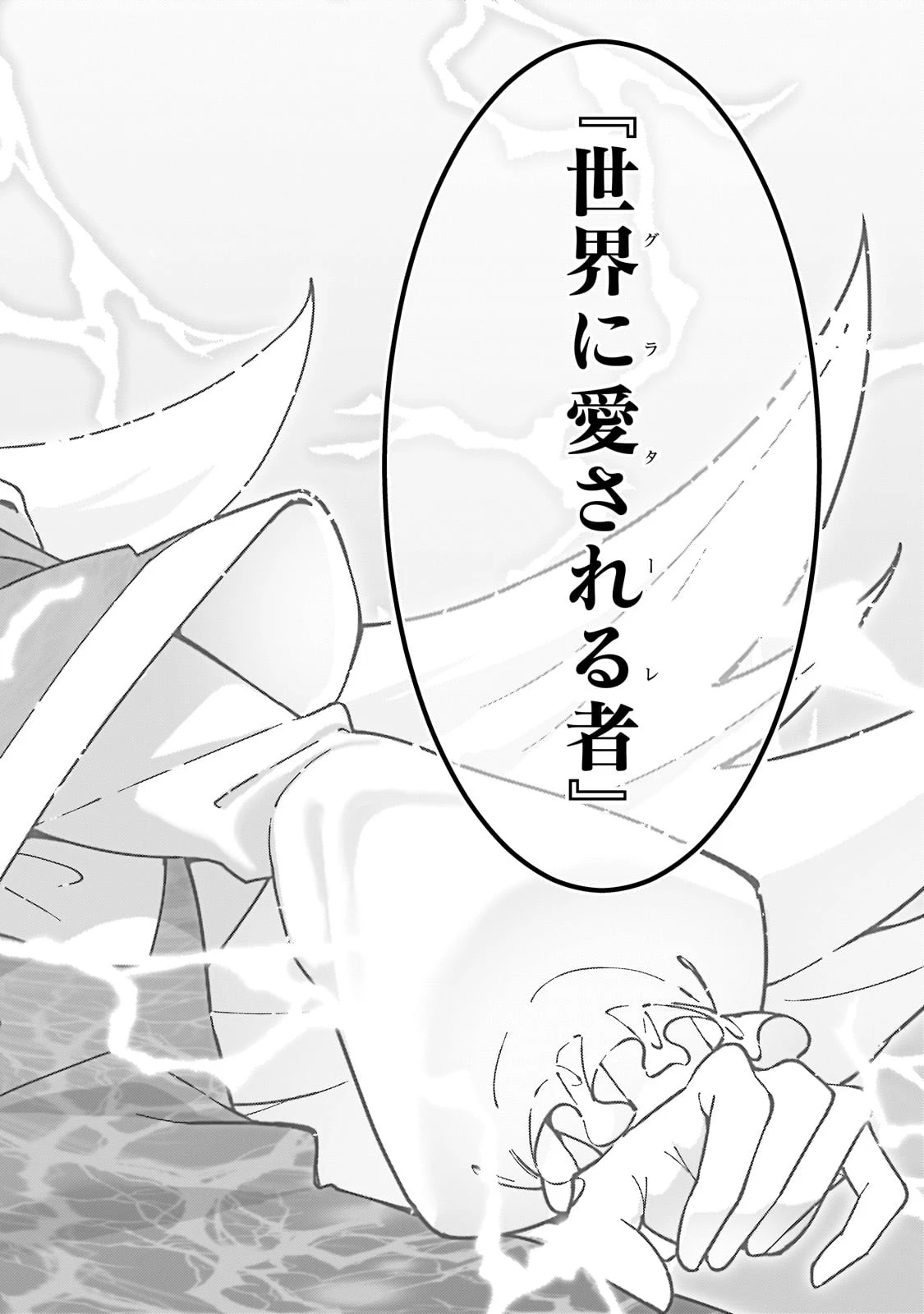 Sランク冒険者である俺の娘たちは重度のファザコンでした 第47話 - 32