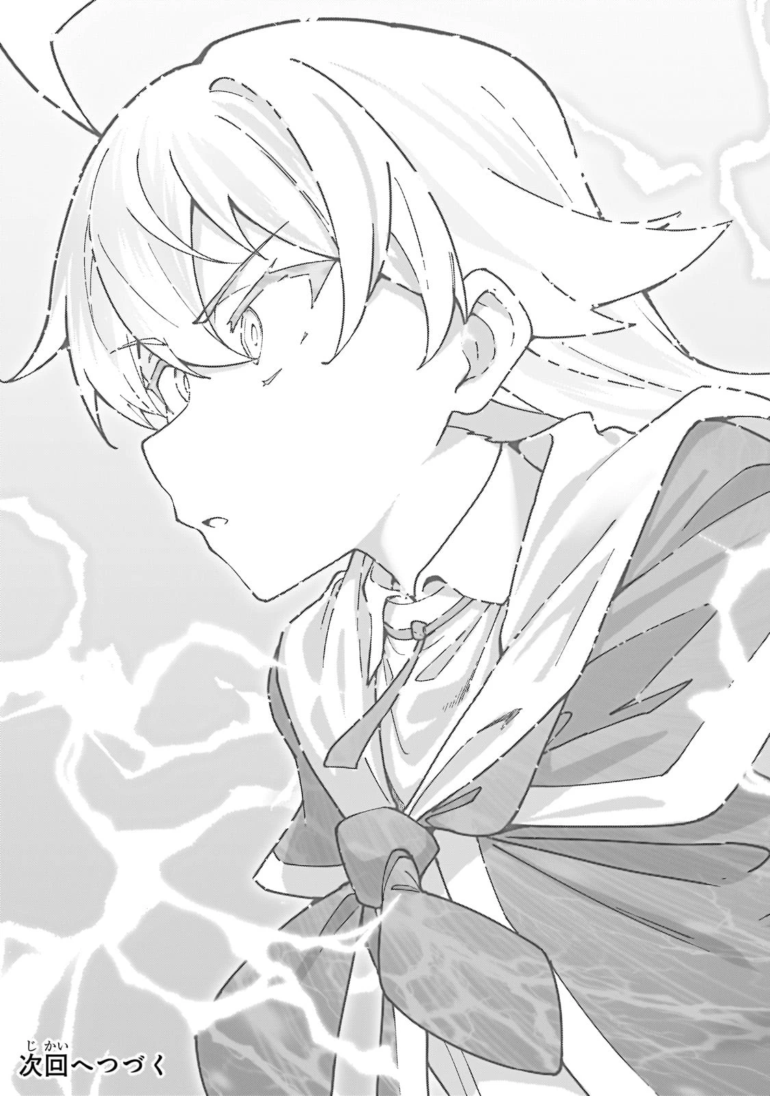 Sランク冒険者である俺の娘たちは重度のファザコンでした 第47話 - 33