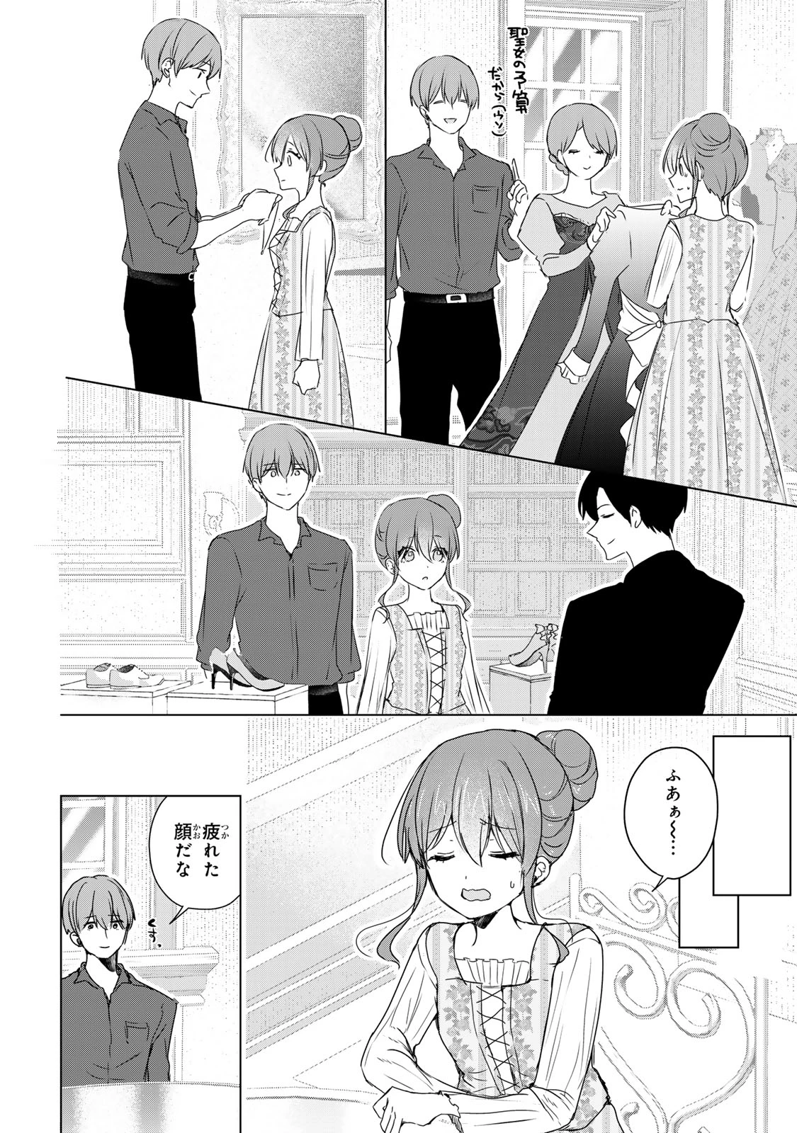 聖女様をお探しでしたら妹で間違いありません。さあどうぞお連れください、今すぐ。 第11話 - 5