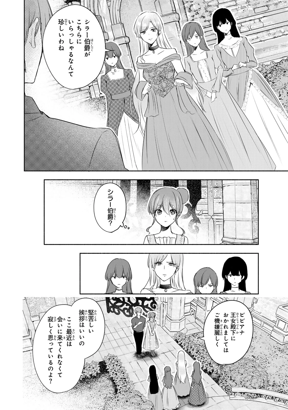 聖女様をお探しでしたら妹で間違いありません。さあどうぞお連れください、今すぐ。 第11話 - 11