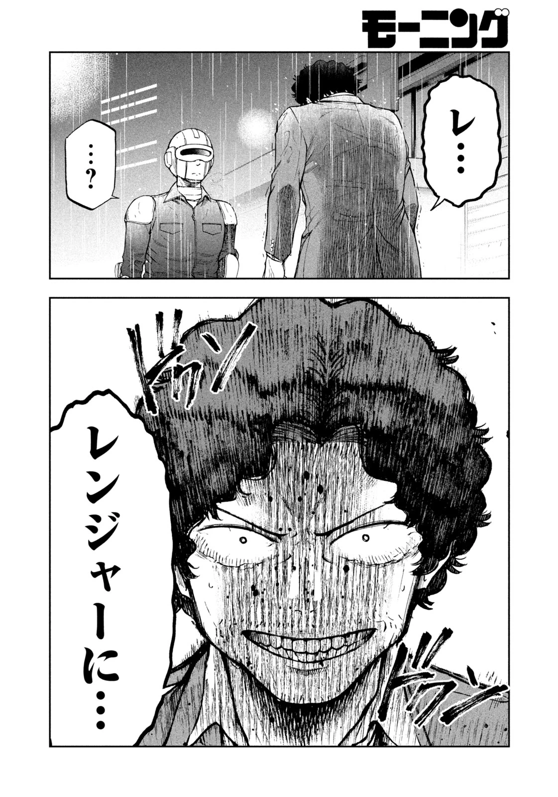 ブラックカラー～悪の組織をマネジメント～ 第8話 - 12