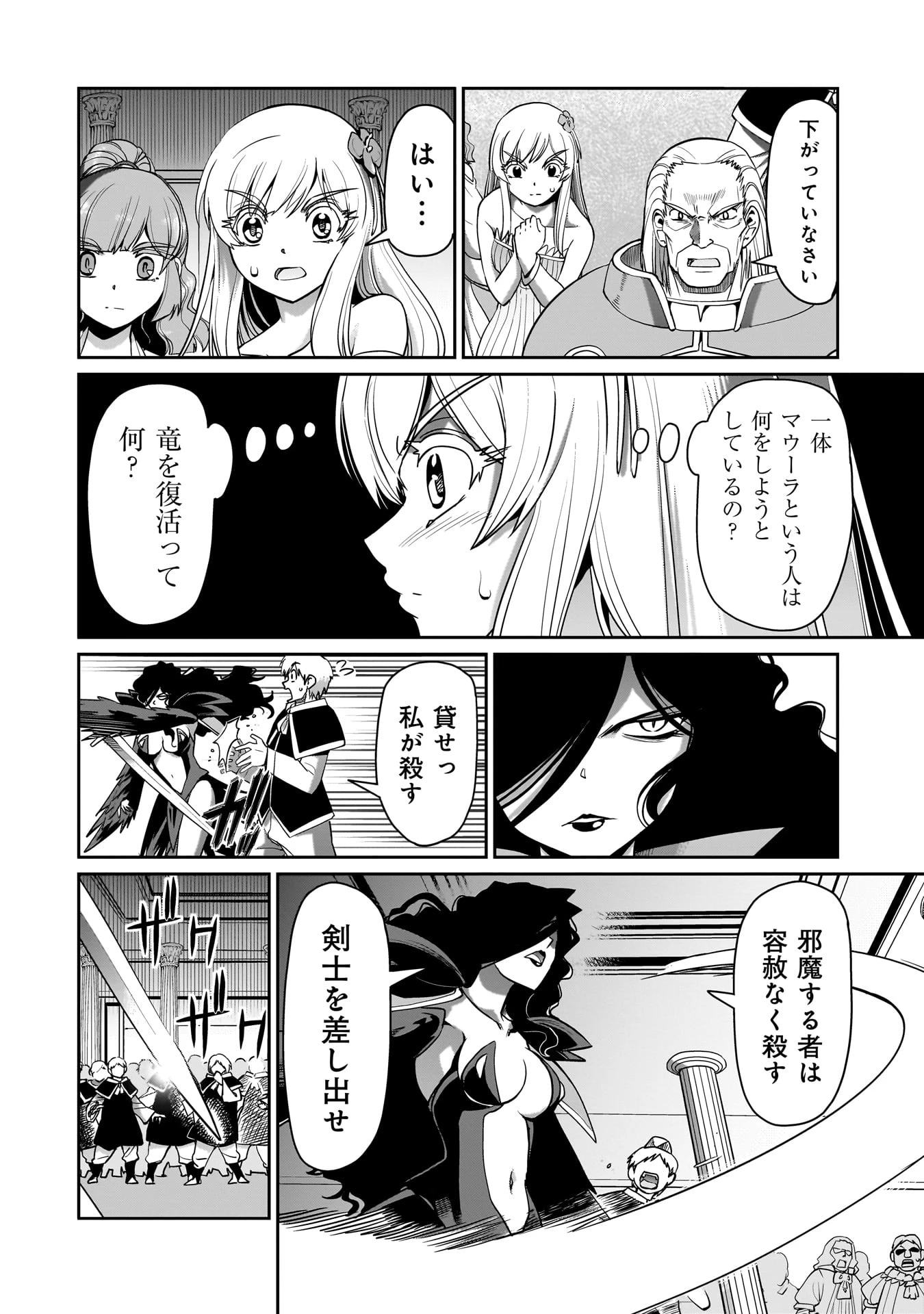 異世界召喚おじさんの銃無双ライフ 〜サバゲー好きサラリーマンは会社終わりに異世界へ直帰する〜 第53話 - 8