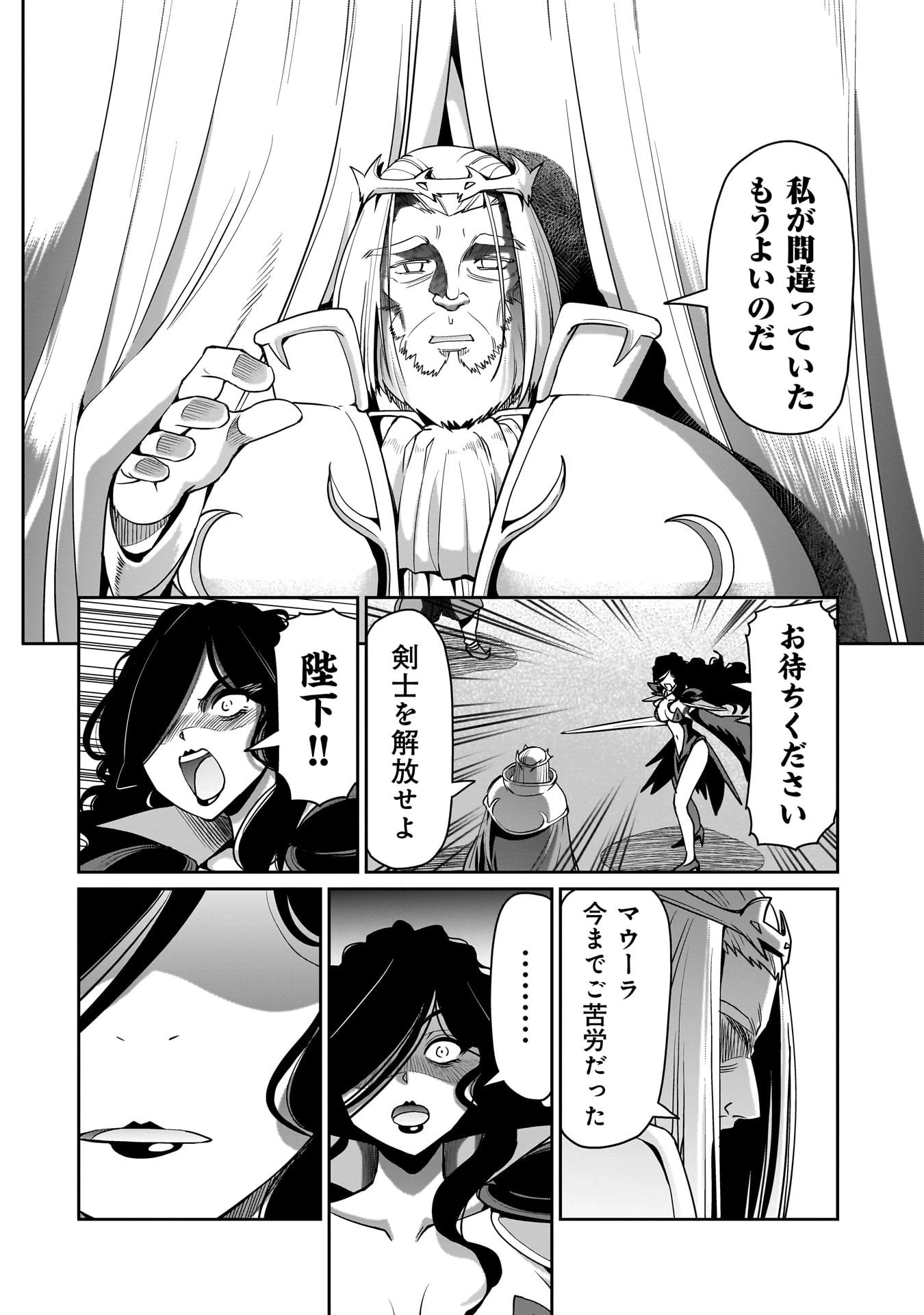 異世界召喚おじさんの銃無双ライフ 〜サバゲー好きサラリーマンは会社終わりに異世界へ直帰する〜 第53話 - 10