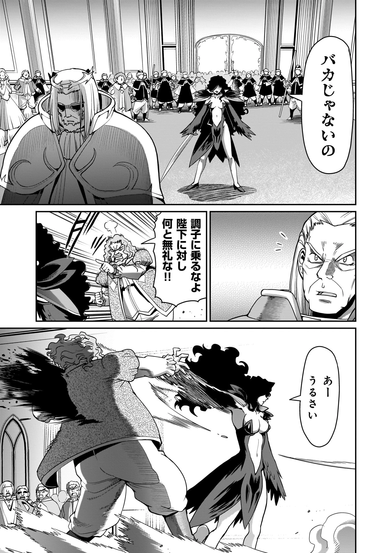 異世界召喚おじさんの銃無双ライフ 〜サバゲー好きサラリーマンは会社終わりに異世界へ直帰する〜 第53話 - 11