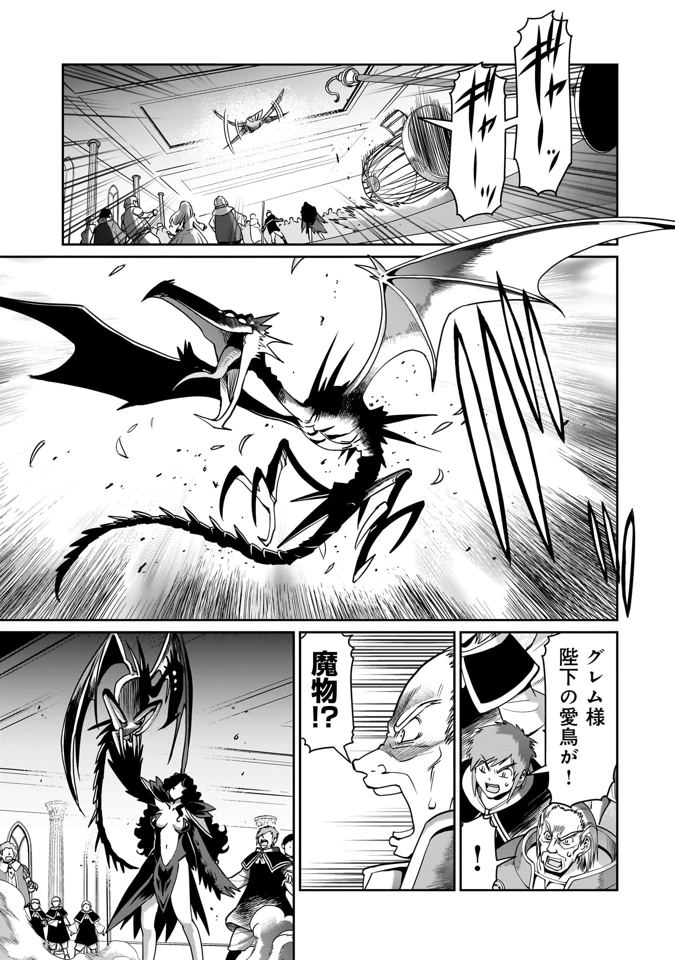 異世界召喚おじさんの銃無双ライフ 〜サバゲー好きサラリーマンは会社終わりに異世界へ直帰する〜 第53話 - 13