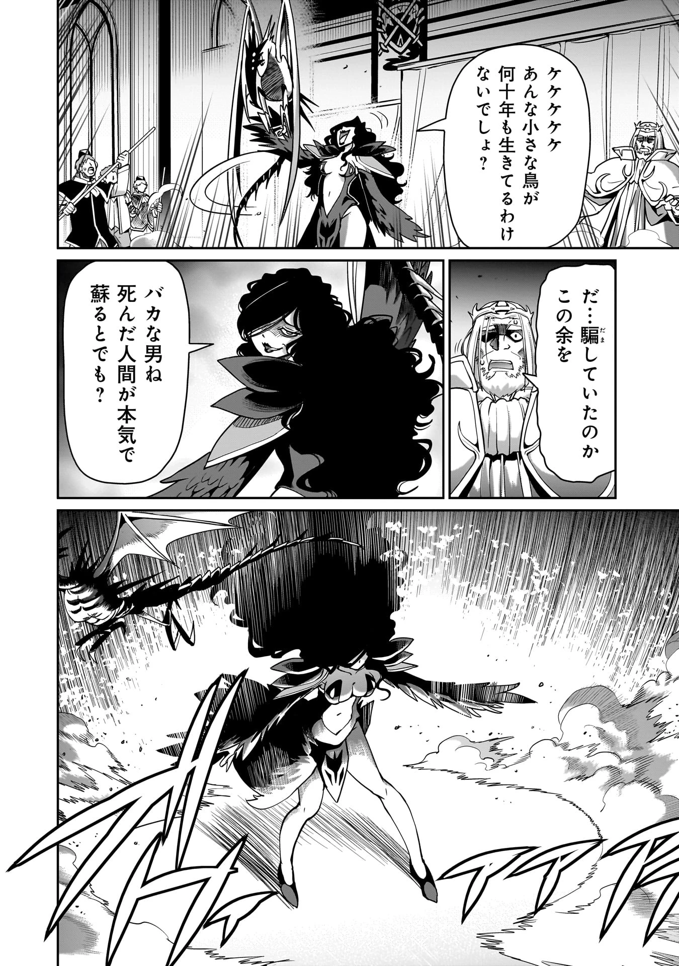異世界召喚おじさんの銃無双ライフ 〜サバゲー好きサラリーマンは会社終わりに異世界へ直帰する〜 第53話 - 14