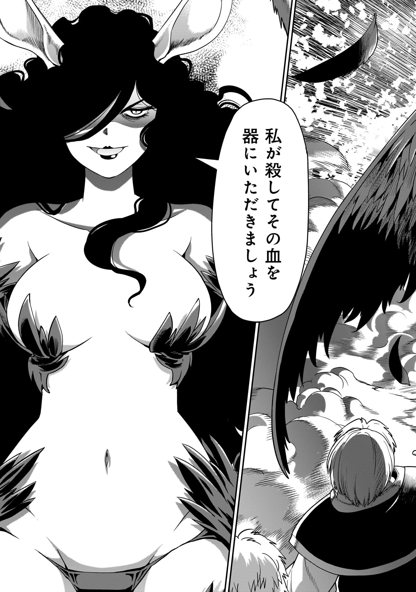 異世界召喚おじさんの銃無双ライフ 〜サバゲー好きサラリーマンは会社終わりに異世界へ直帰する〜 第53話 - 17