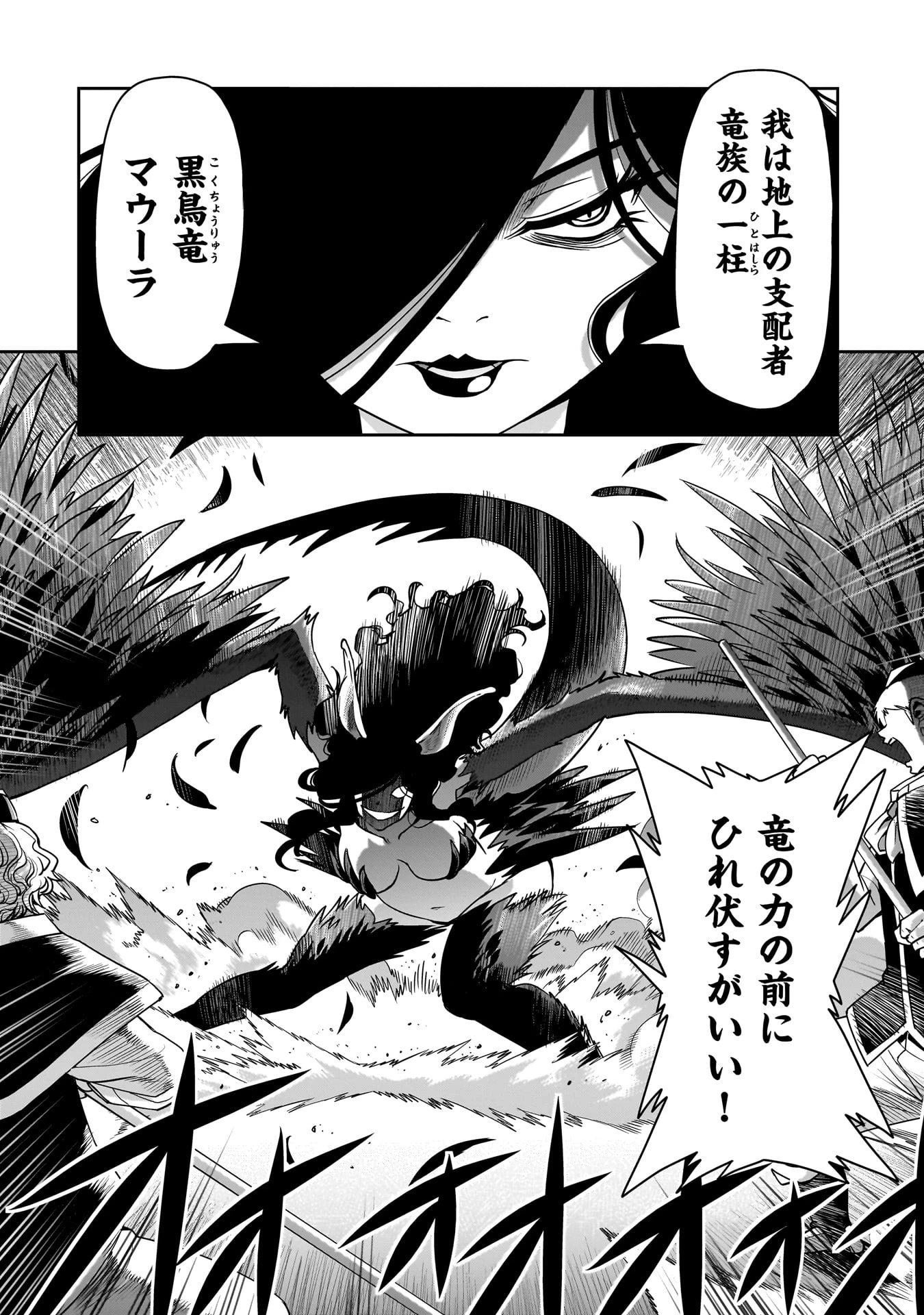 異世界召喚おじさんの銃無双ライフ 〜サバゲー好きサラリーマンは会社終わりに異世界へ直帰する〜 第53話 - 20