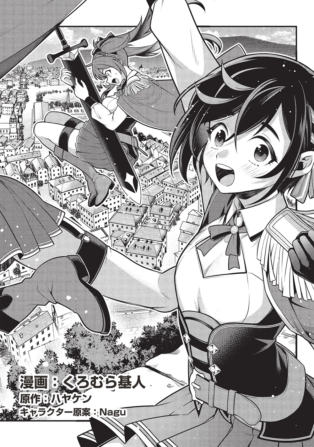 英雄王、武を極めるため転生す ～そして、世界最強の見習い騎士～ 第30.1話 - 2