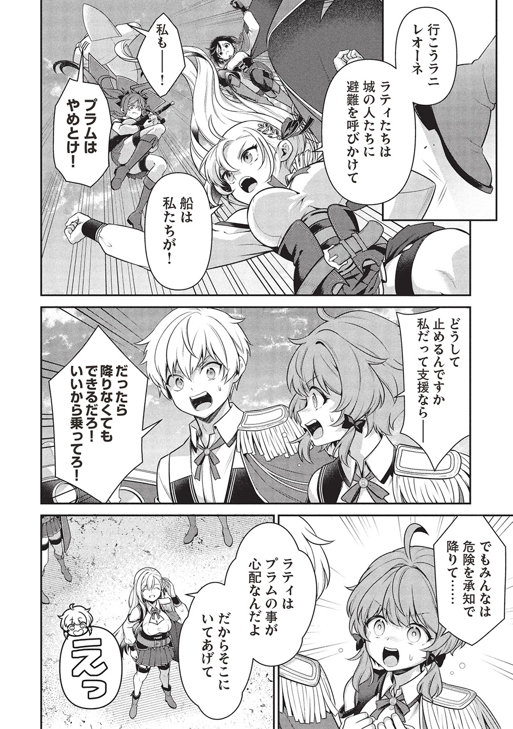 英雄王、武を極めるため転生す ～そして、世界最強の見習い騎士～ 第30.1話 - 4