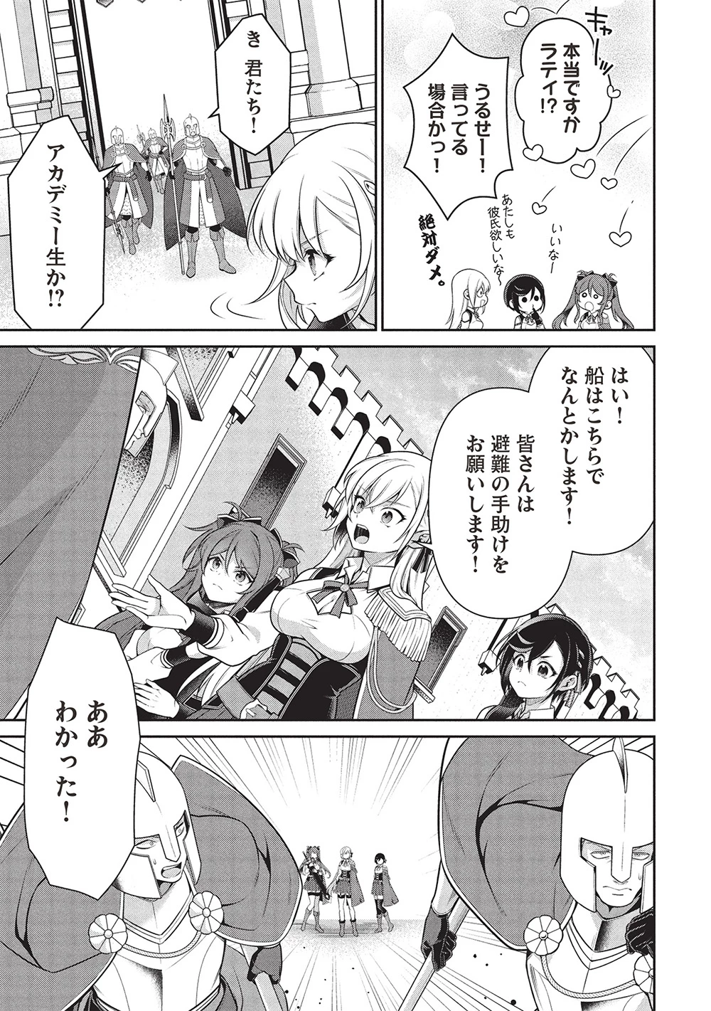 英雄王、武を極めるため転生す ～そして、世界最強の見習い騎士～ 第30.1話 - 5