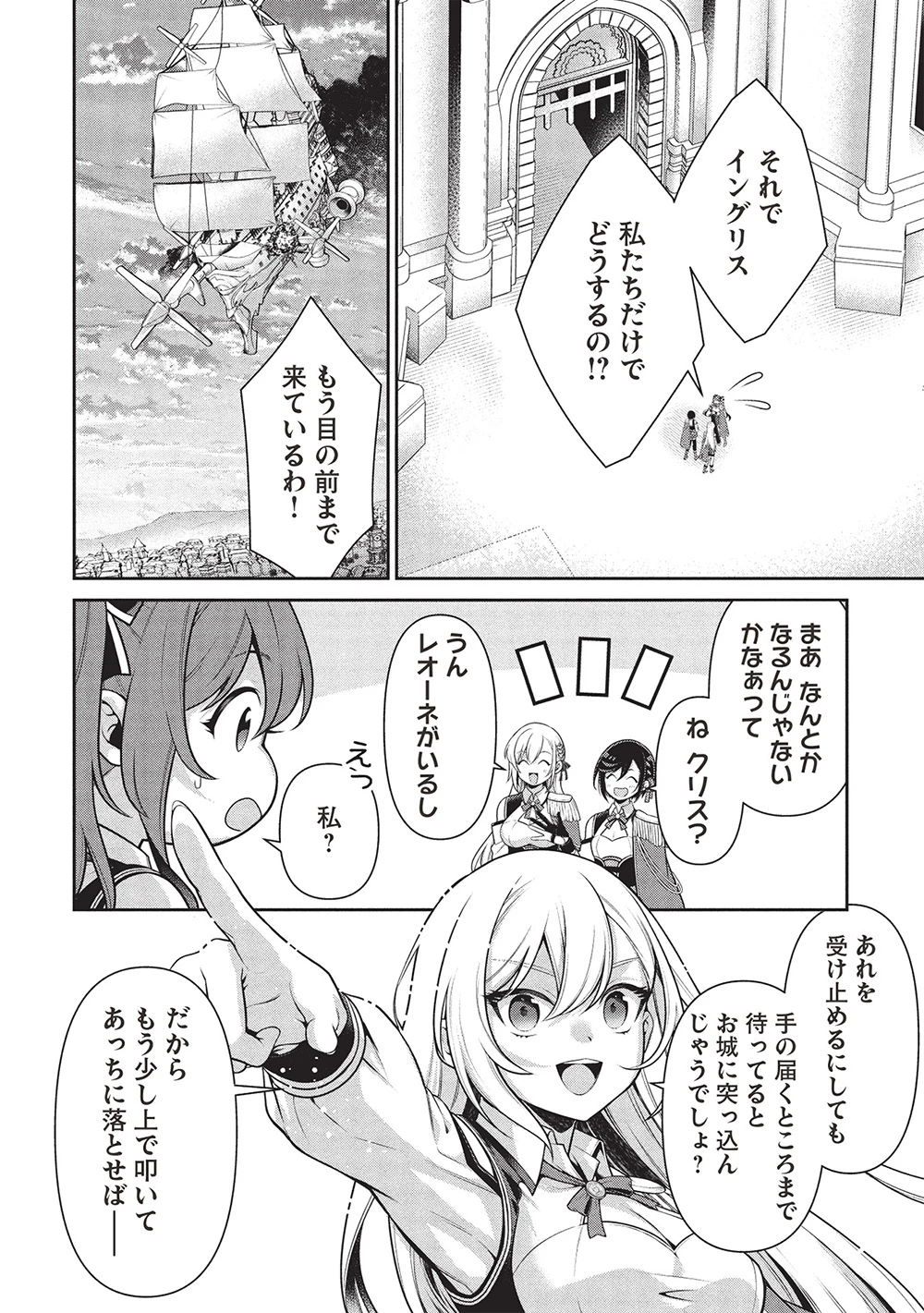 英雄王、武を極めるため転生す ～そして、世界最強の見習い騎士～ 第30.1話 - 6