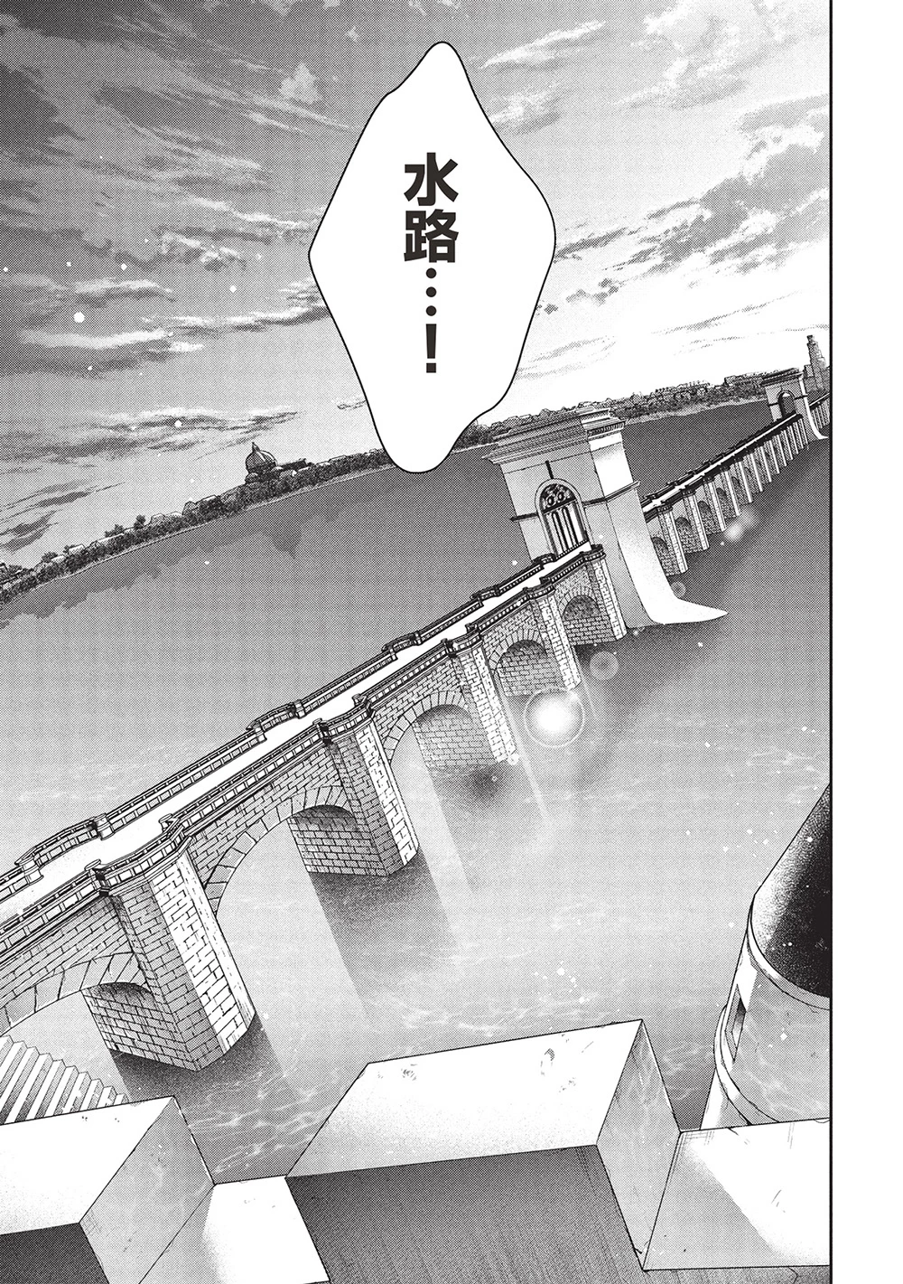 英雄王、武を極めるため転生す ～そして、世界最強の見習い騎士～ 第30.1話 - 7