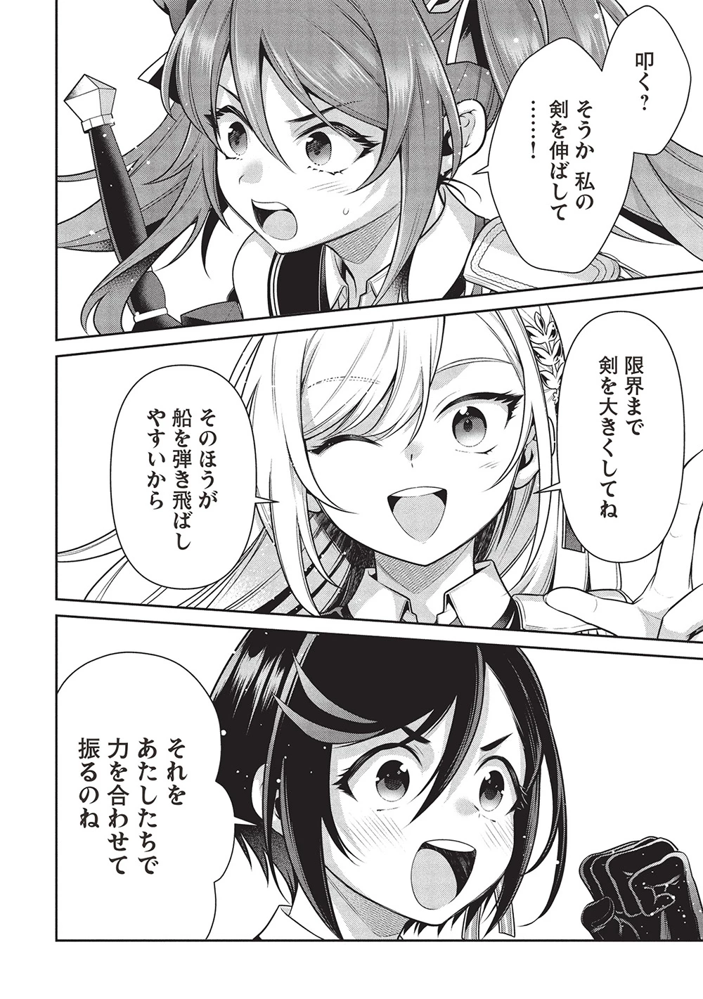 英雄王、武を極めるため転生す ～そして、世界最強の見習い騎士～ 第30.1話 - 8