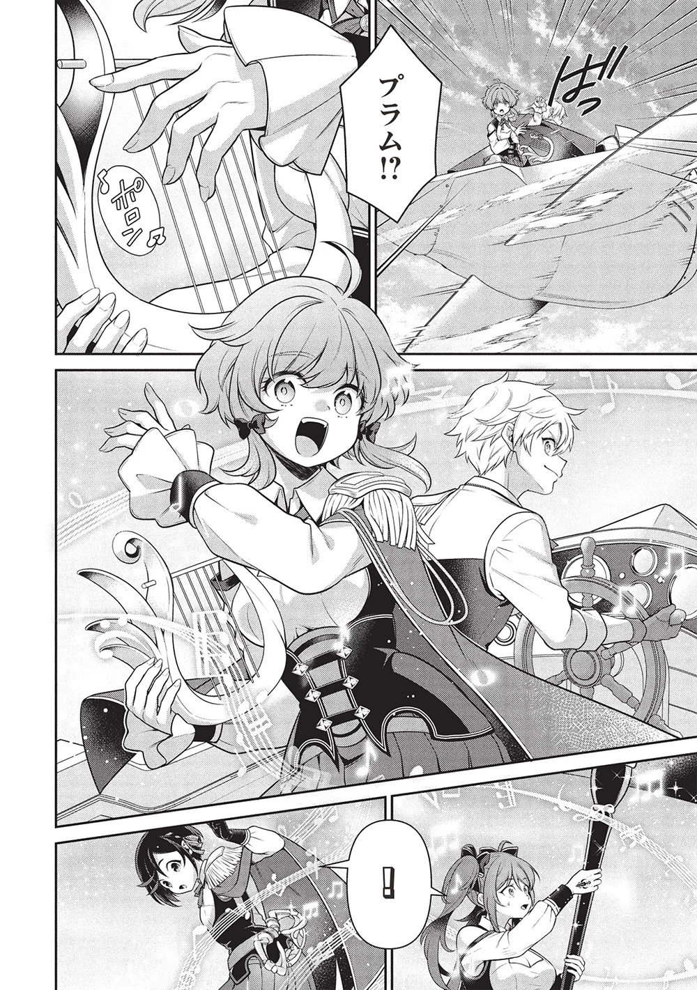 英雄王、武を極めるため転生す ～そして、世界最強の見習い騎士～ 第30.1話 - 12