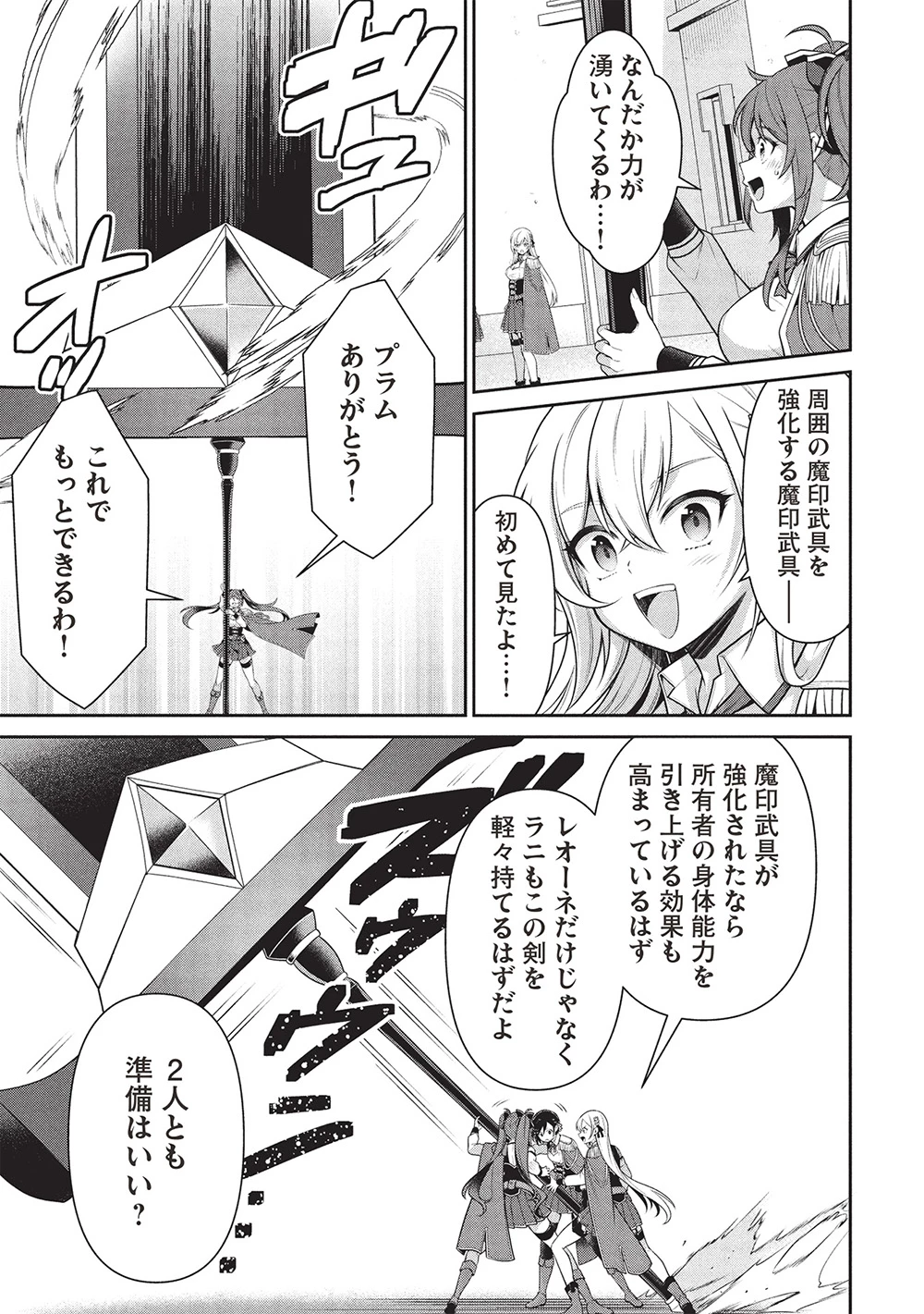 英雄王、武を極めるため転生す ～そして、世界最強の見習い騎士～ 第30.1話 - 13