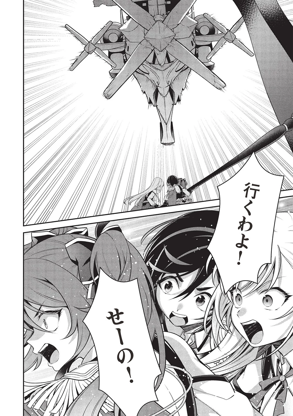 英雄王、武を極めるため転生す ～そして、世界最強の見習い騎士～ 第30.1話 - 14