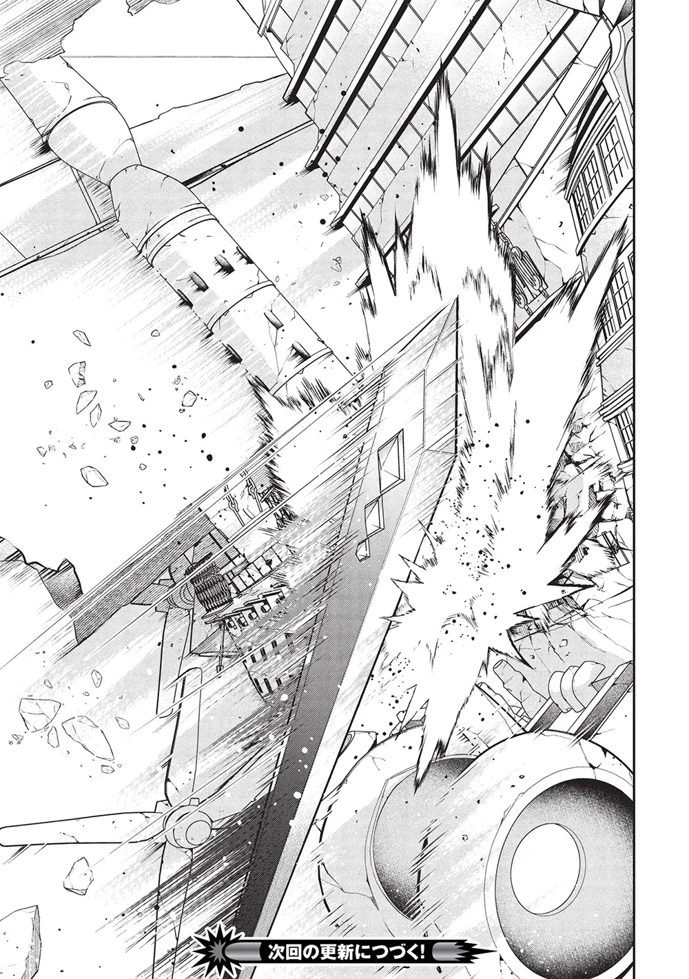 英雄王、武を極めるため転生す ～そして、世界最強の見習い騎士～ 第30.1話 - 15