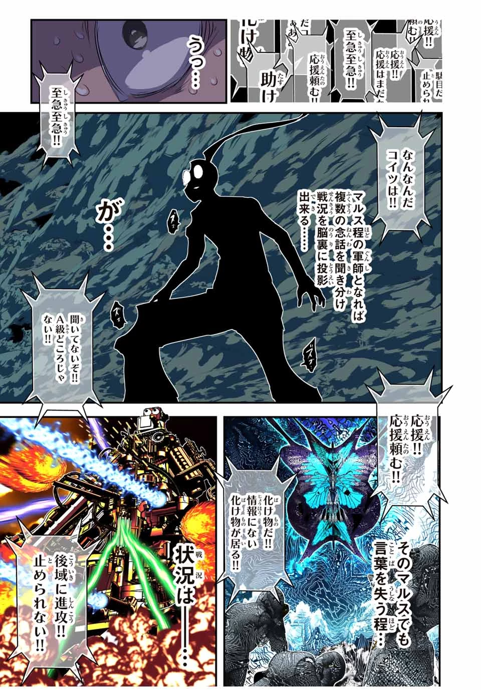 転生したら第七王子だったので、気ままに魔術を極めます 第190話 - 5