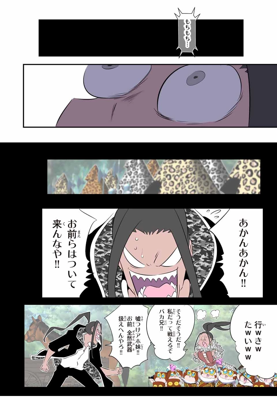 転生したら第七王子だったので、気ままに魔術を極めます 第190話 - 6