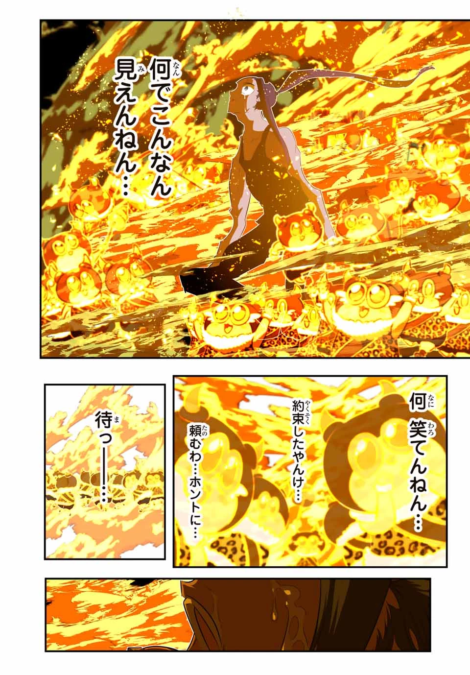 転生したら第七王子だったので、気ままに魔術を極めます 第190話 - 10